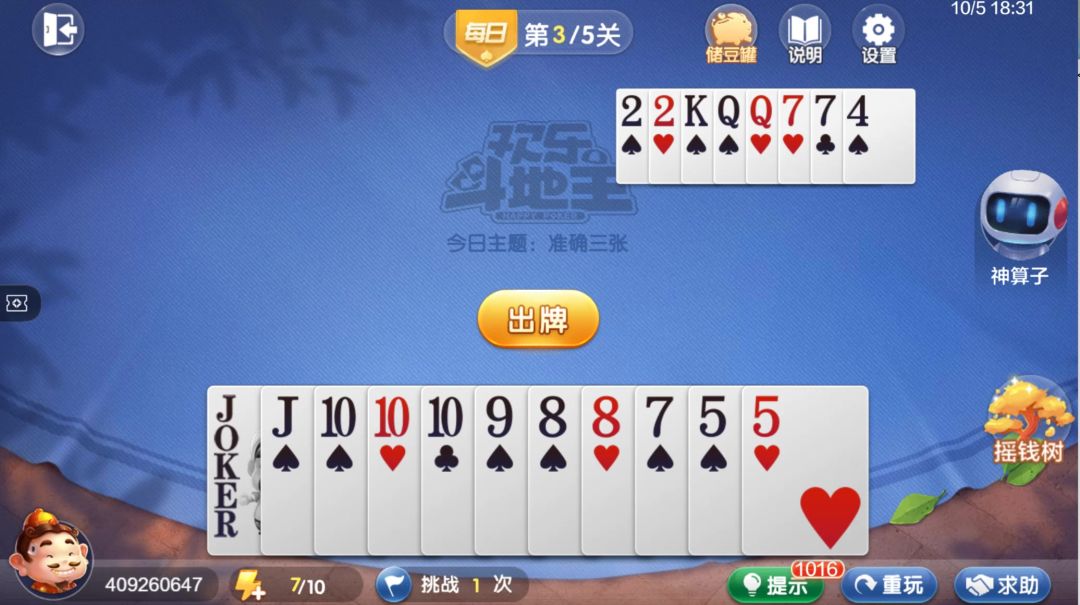 video-4540632