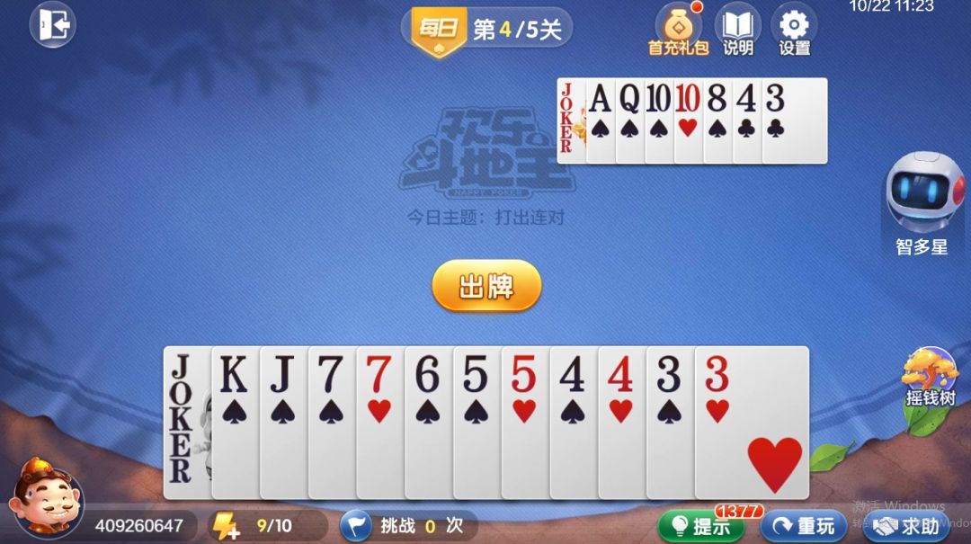 video-4540642