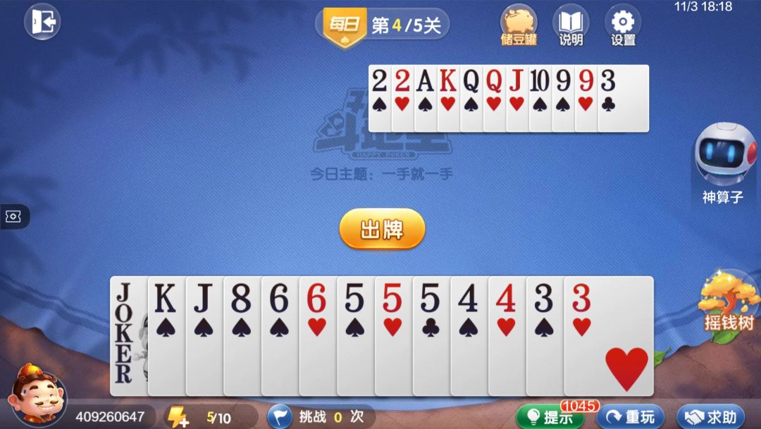 video-4540644