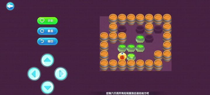 萌鱼泡泡六爪爱搬运第20关截图