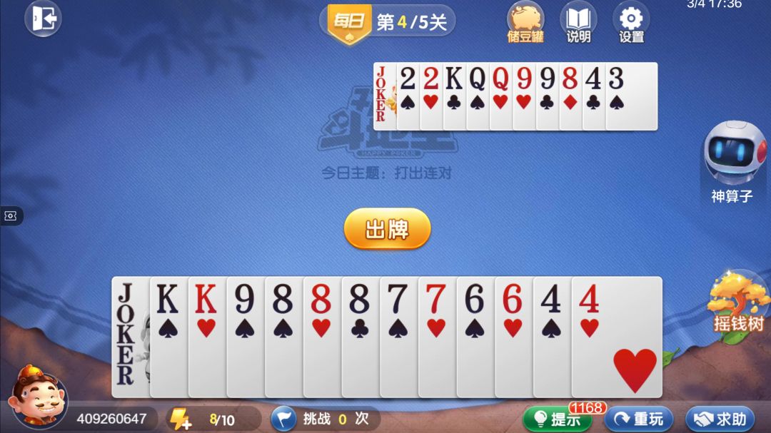 video-4540703