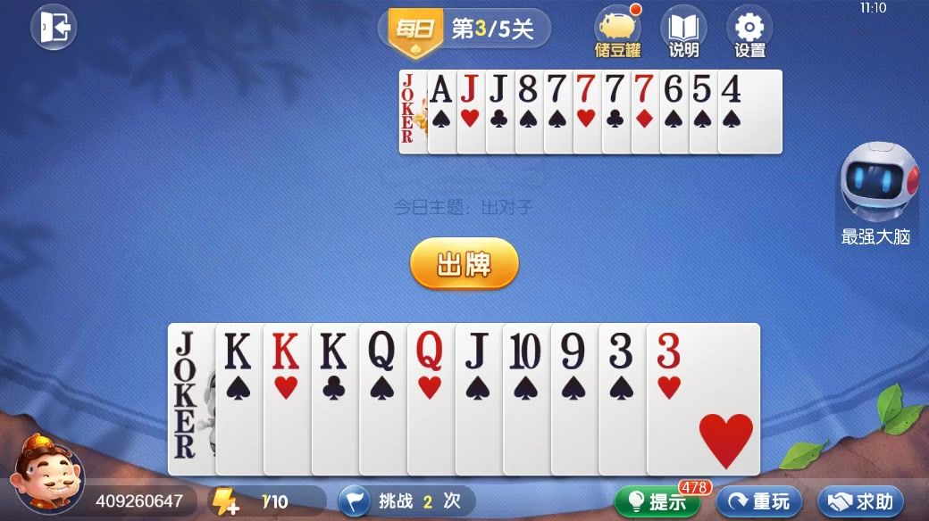 video-4540743