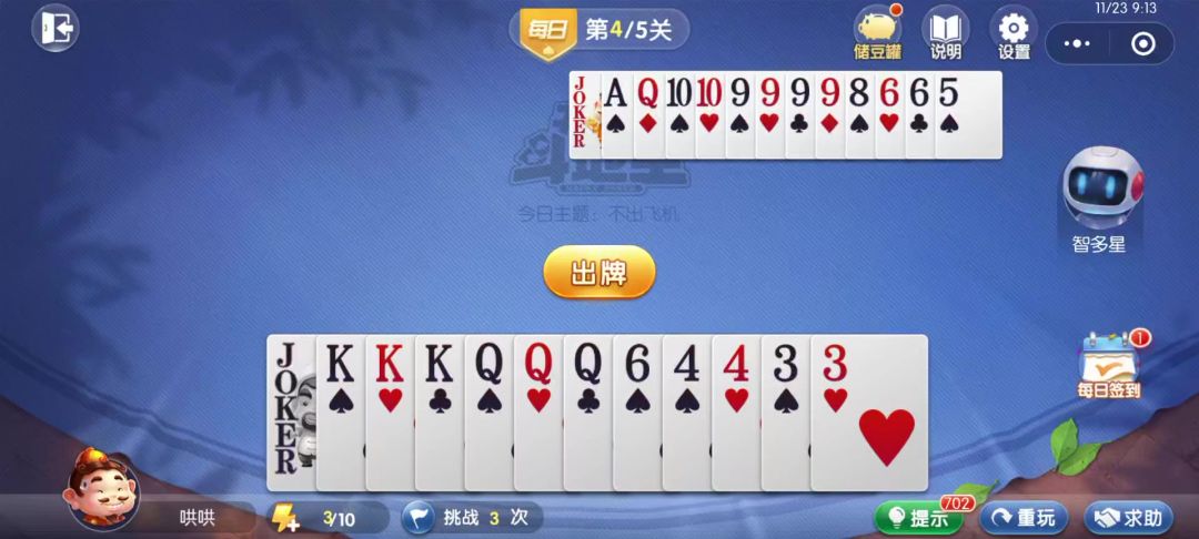 video-4540745