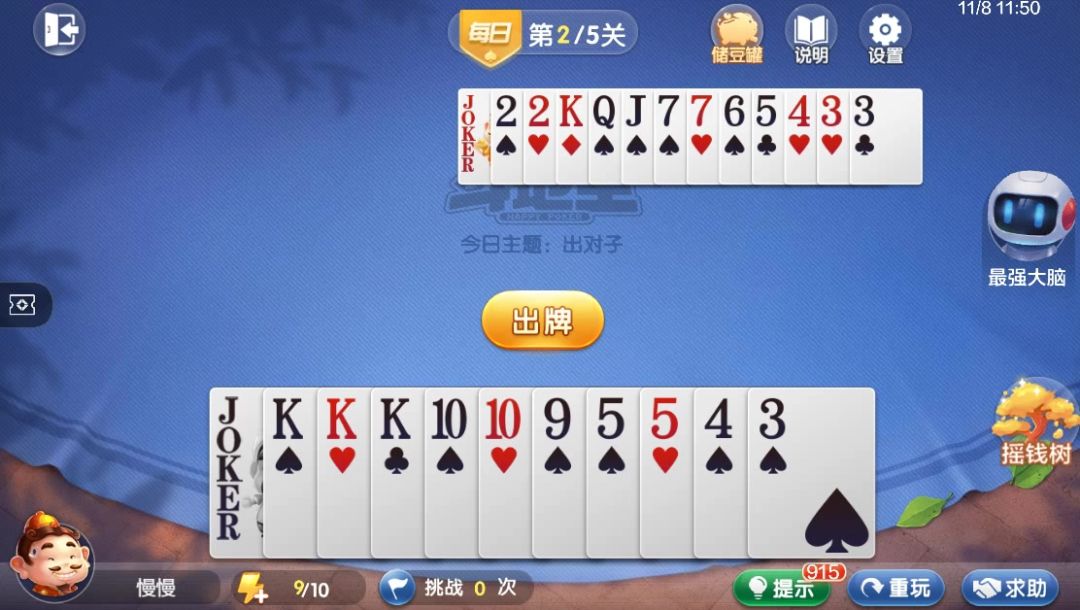 video-4540763