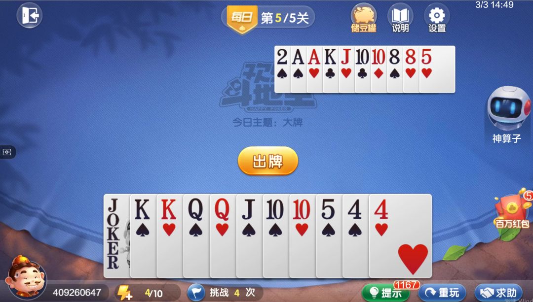 video-4540781