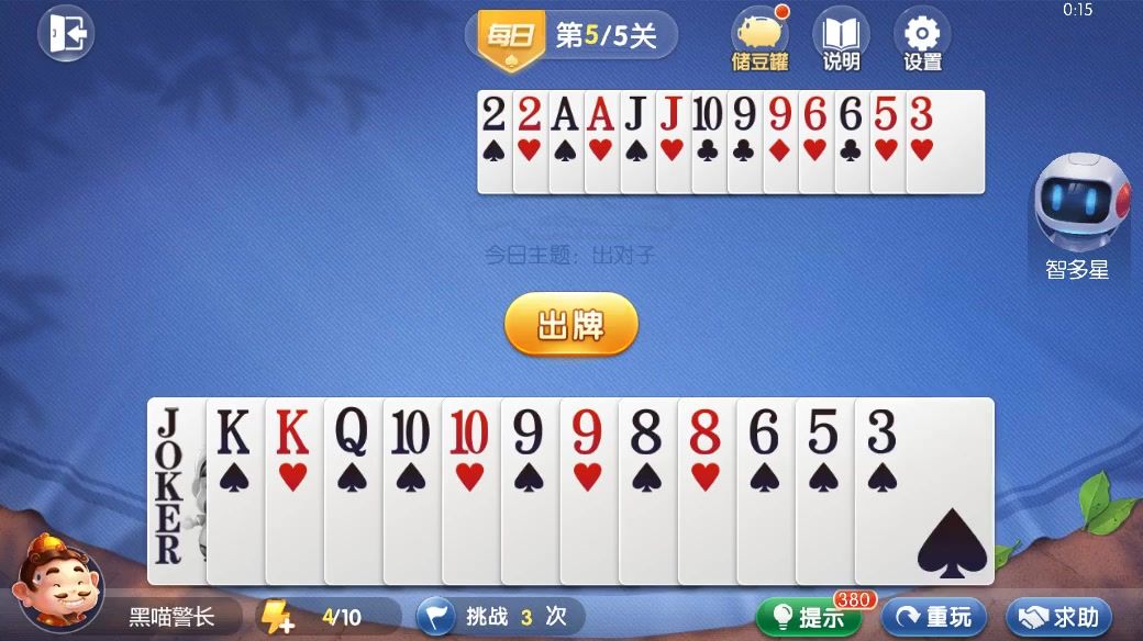video-4540793