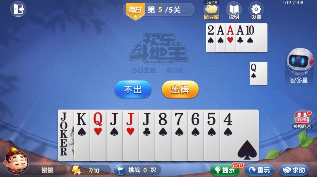 video-4540814
