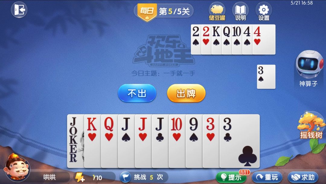 video-4540816