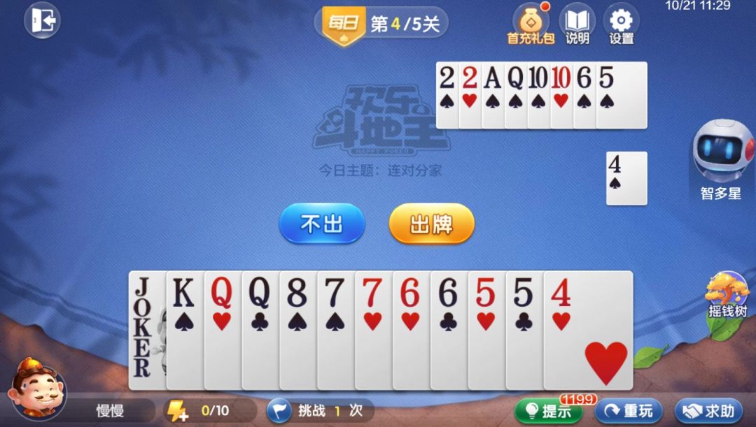 video-4540853