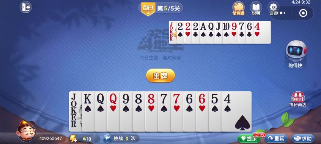 video-4540855