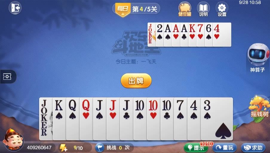 video-4540859