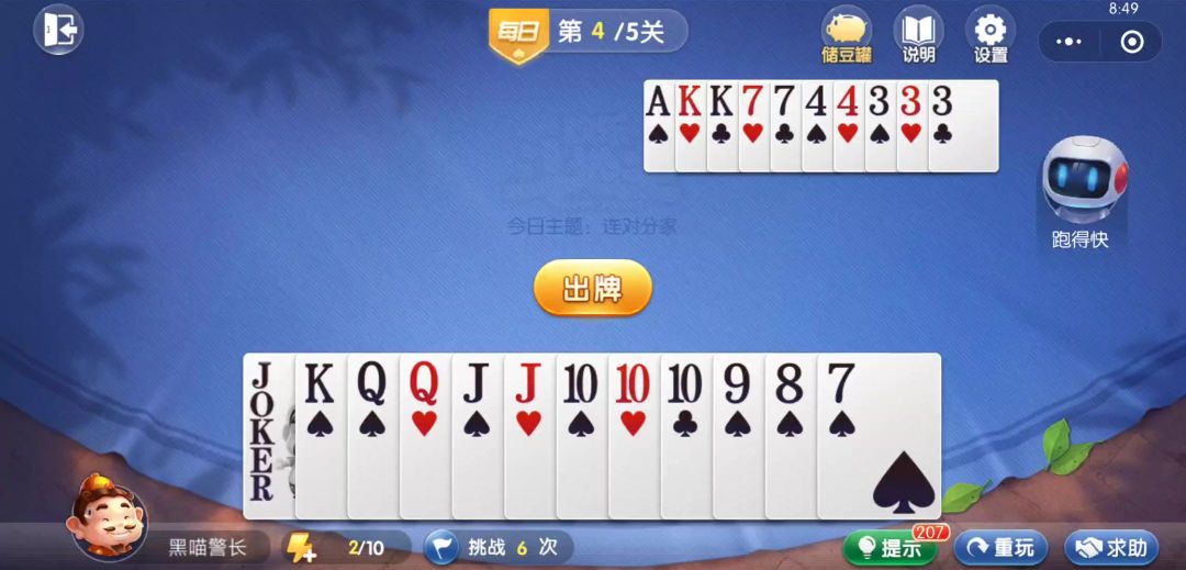video-4540863