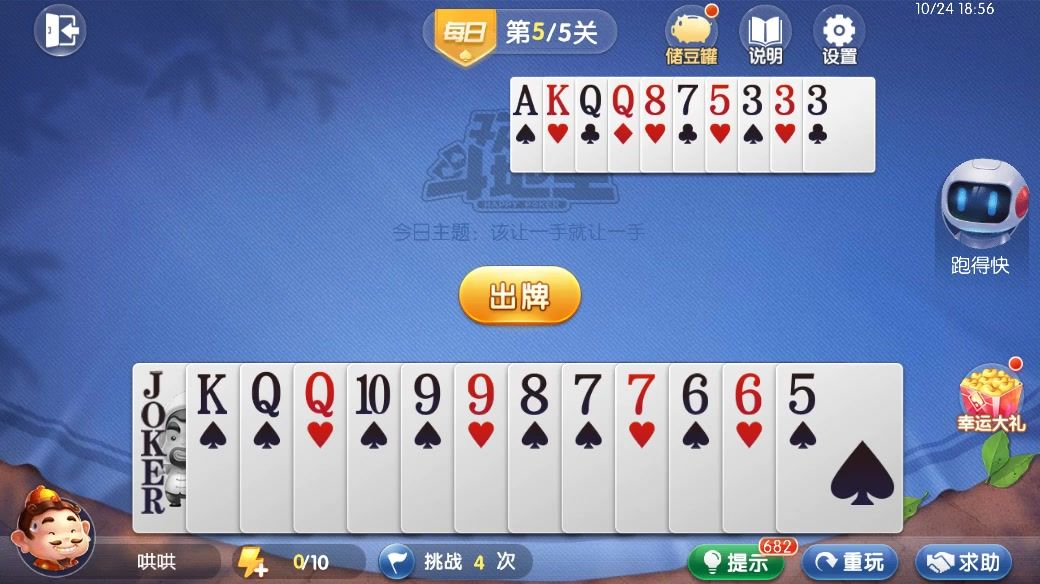 video-4540870