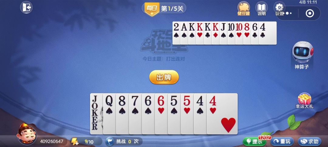 video-4540894