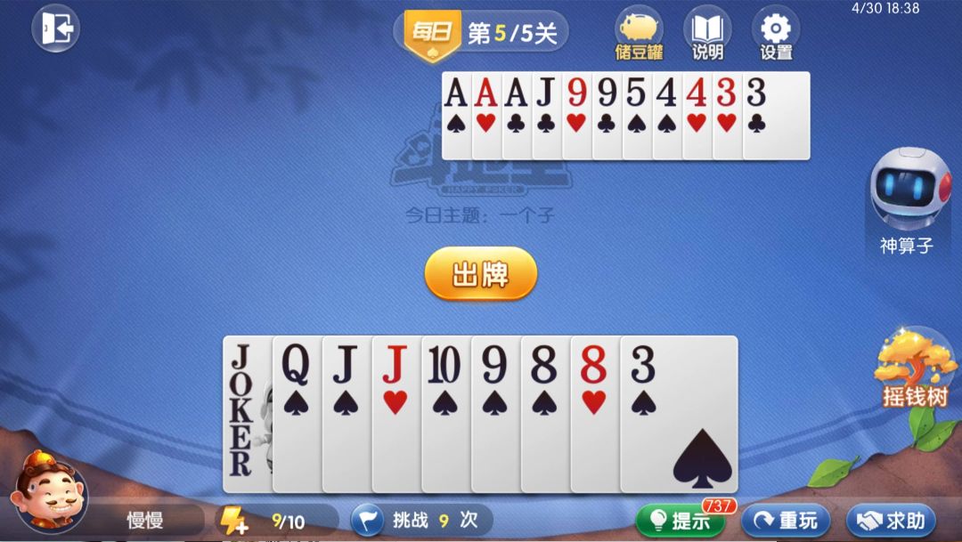 video-4540916