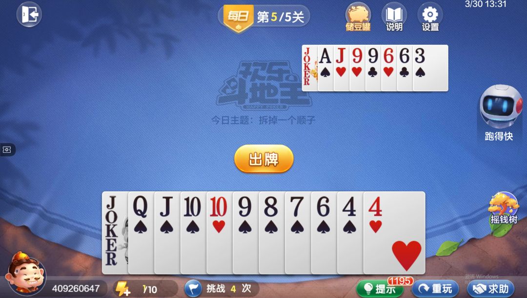 video-4540966