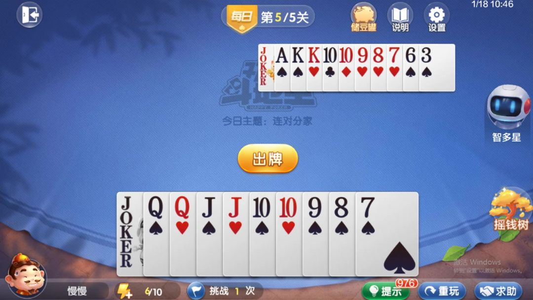 video-4540980