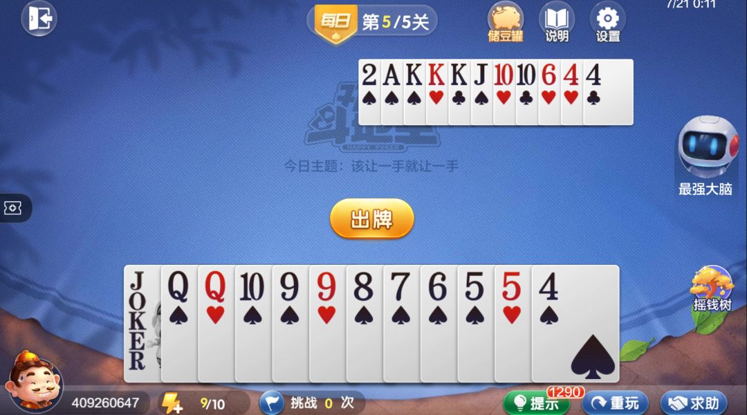 video-4541010