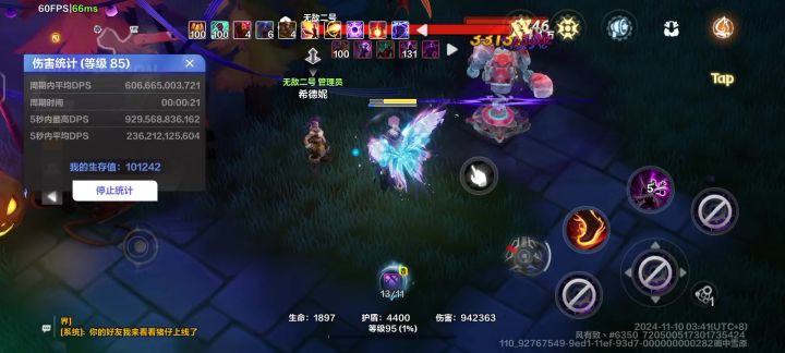 战意爆伤流 一万火爆桩截图