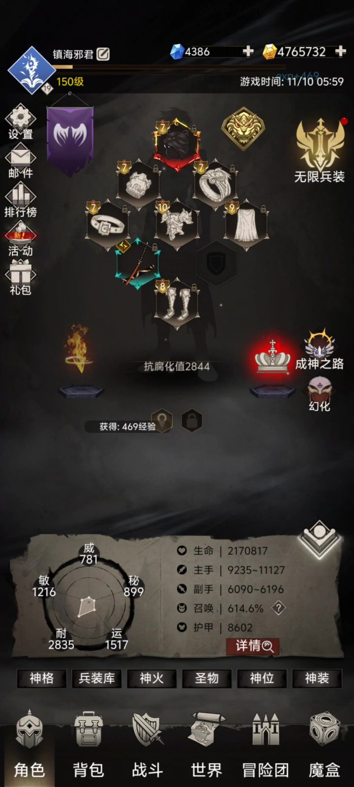 六星妖刀,格反血盾流,2844腐化203通天截图