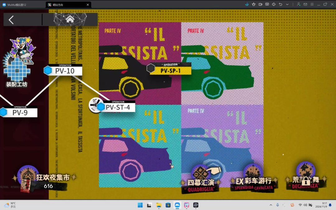 video-4541106