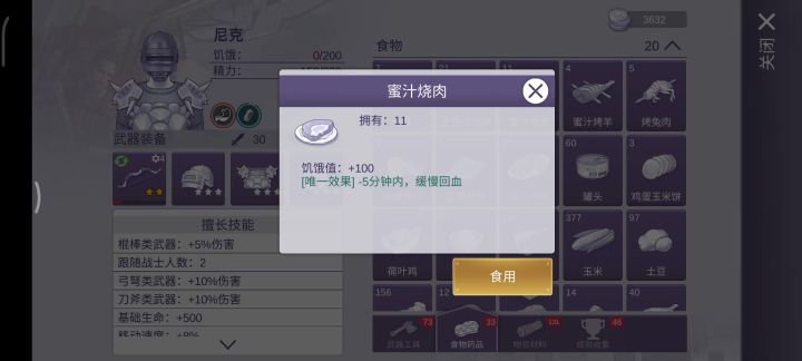 吾命休蚁截图