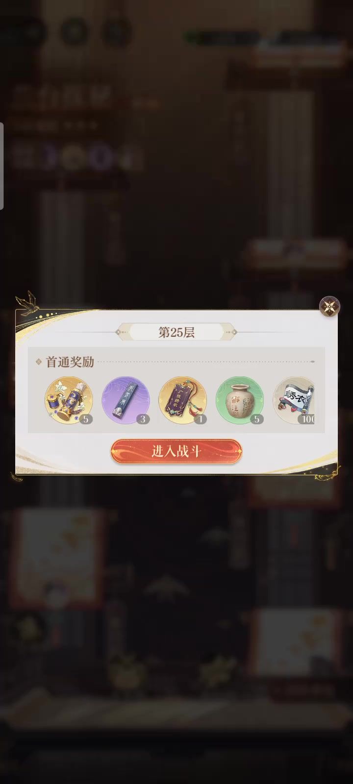 郭嘉,我拿什么去打你截图