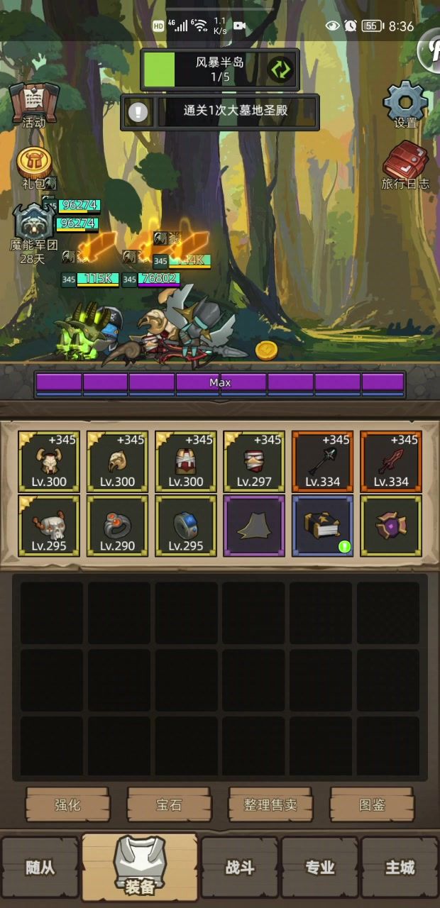 恶魔术5.3万无药大墓地圣殿史诗三通关视频截图