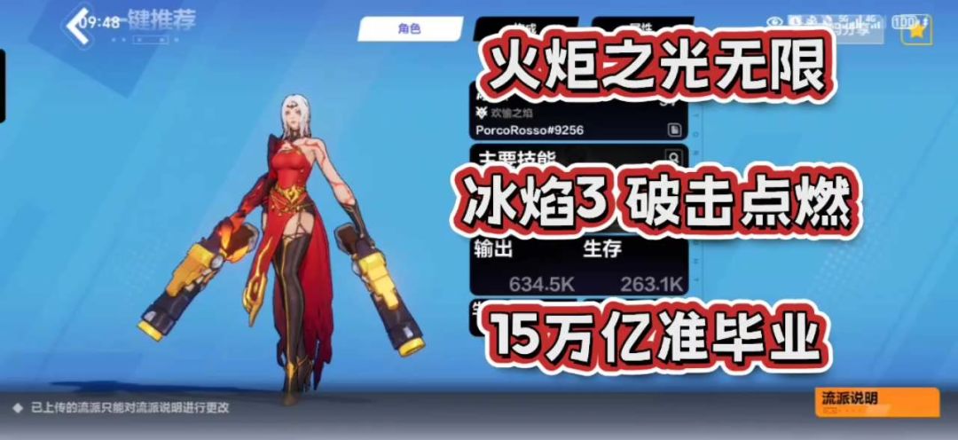 火炬之光无限冰焰3 15万亿破击点燃截图