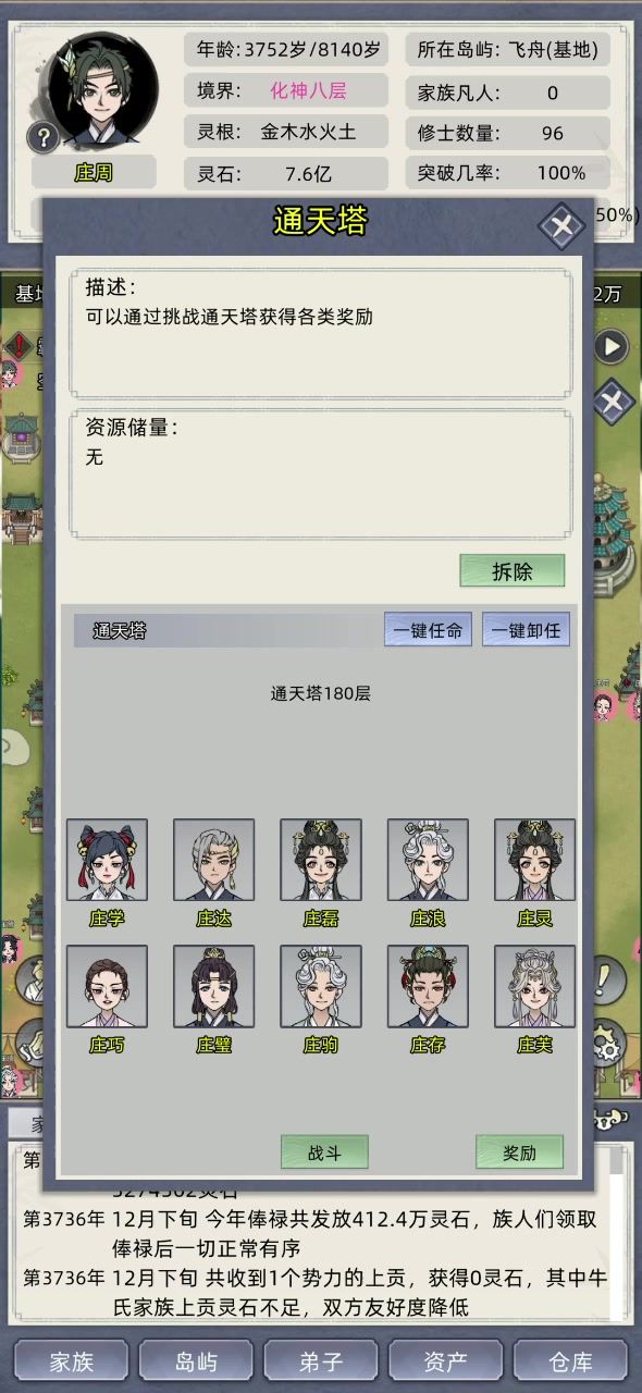 法修天凤金乌孔雀家族模式180层配置攻略截图