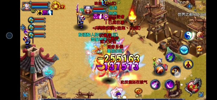轩辕氪金第一盟截图