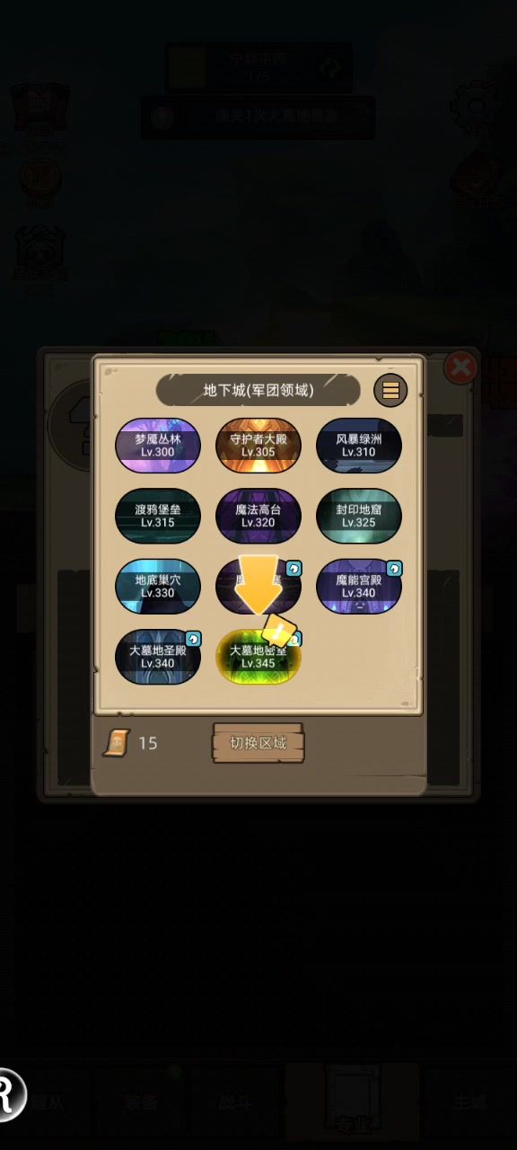 2.5W战火法通关大墓地密室截图