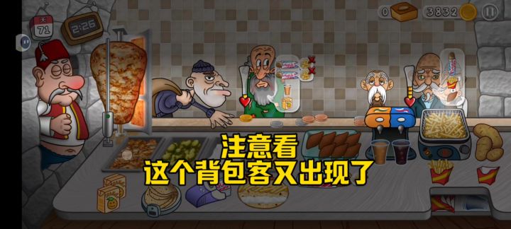 🔥神奇的背包客截图
