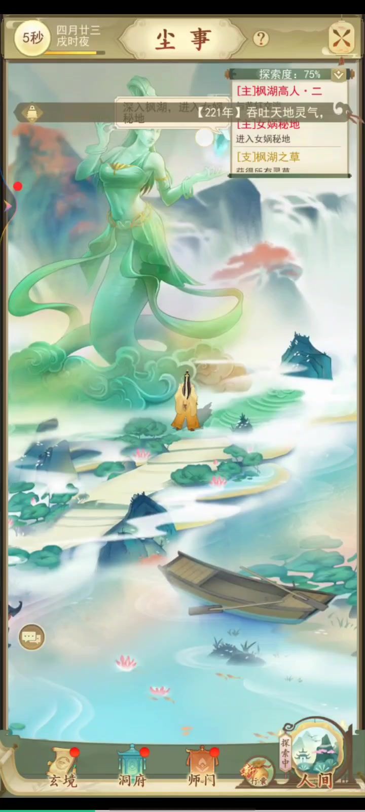 这游戏怎么玩的?截图