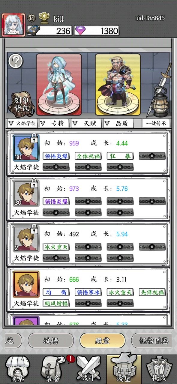 没搞红孩儿😂截图