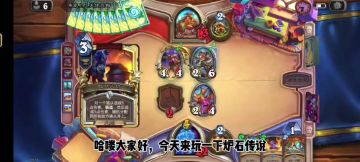 【游戏实况】炉石传说法强德玩法讲解