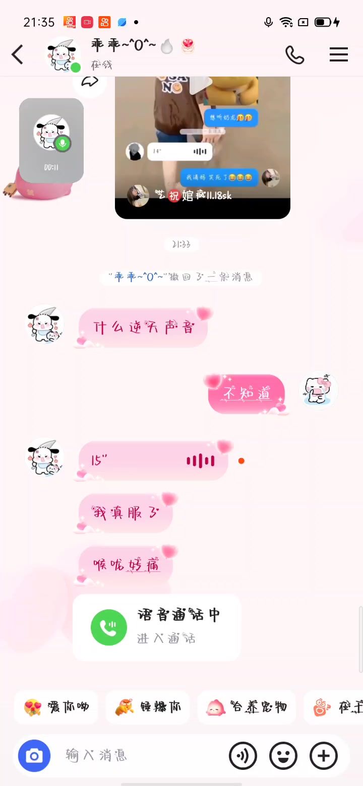 奶龙~截图