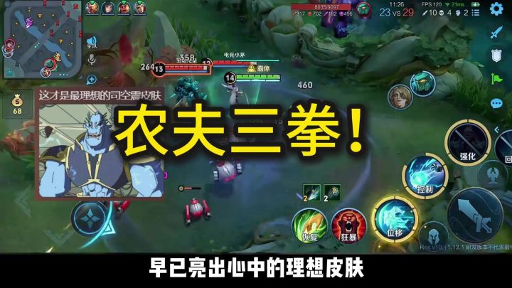 农夫三拳限时回归!截图