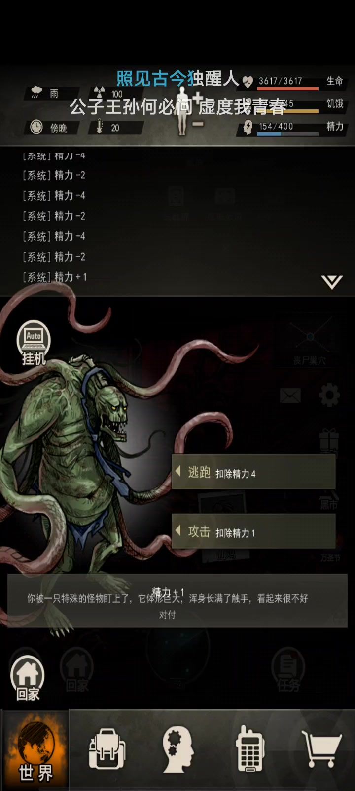 图七缠绕(刀)打法截图