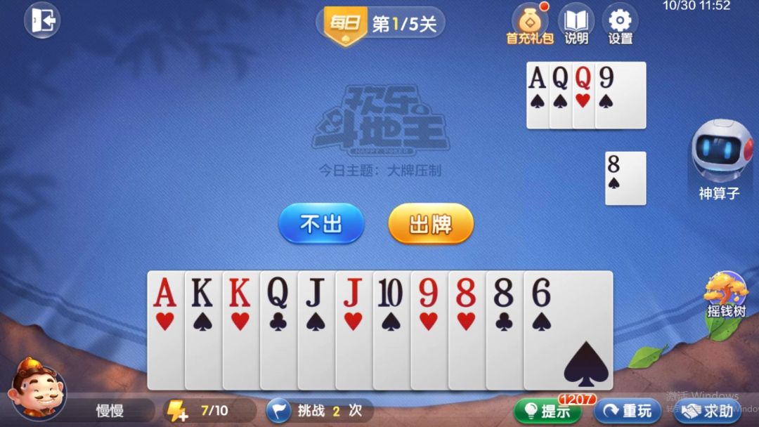video-4542120