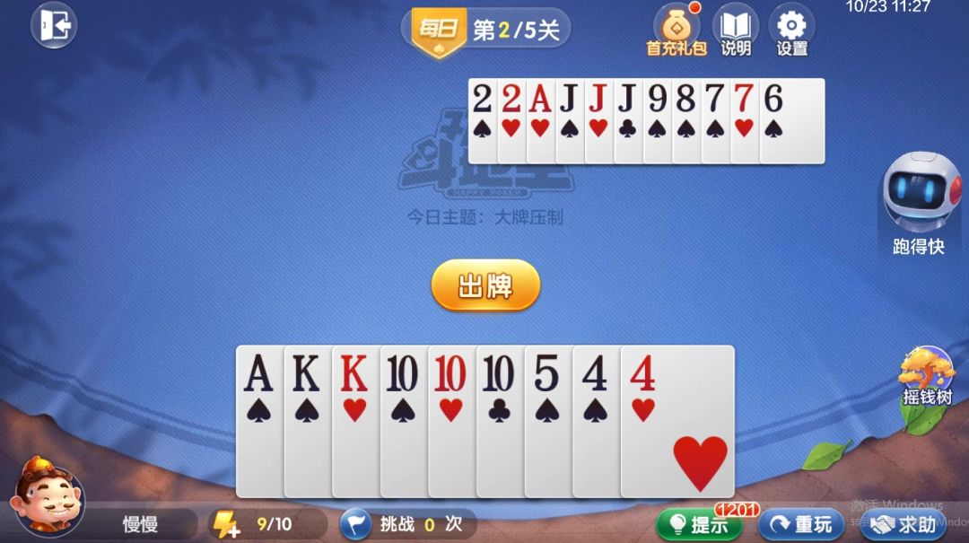 video-4542122
