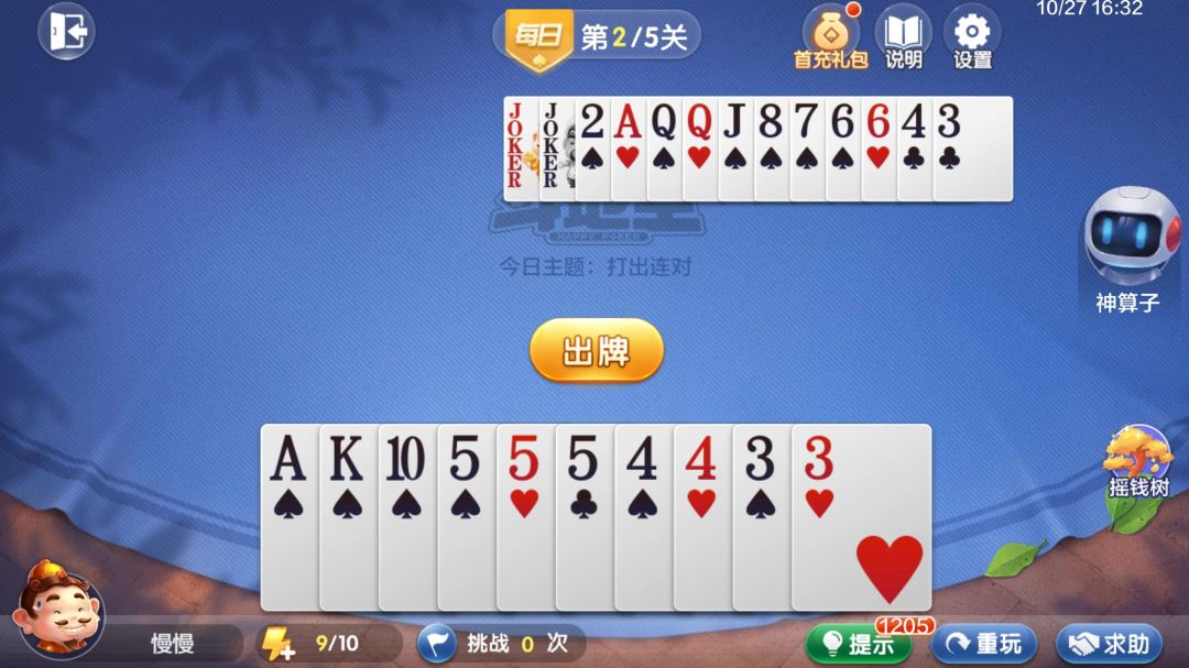 video-4542126