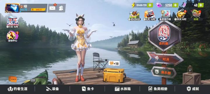还行截图