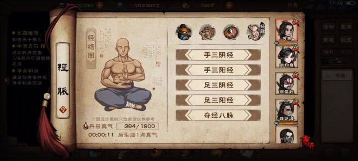 是显示bug还是,真没给我加啊?截图