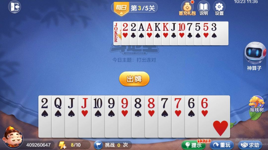 video-4542218