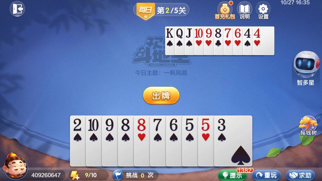 video-4542229