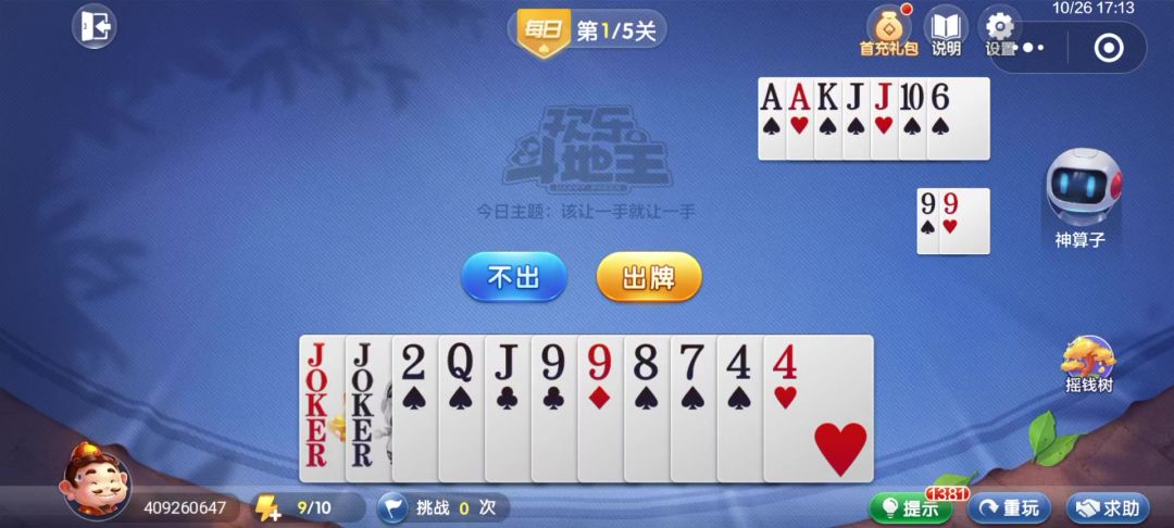 video-4542264