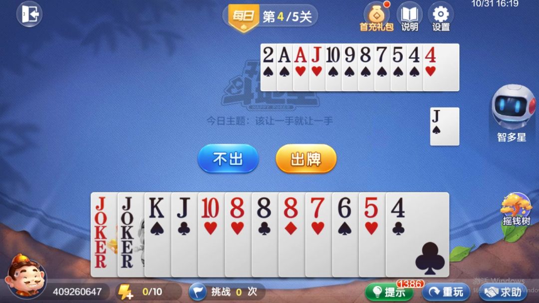 video-4542266