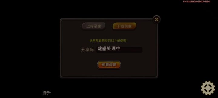 合金机兵风暴14截图
