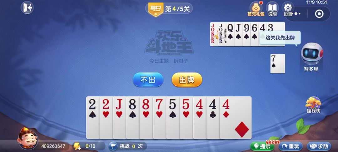 video-4542411